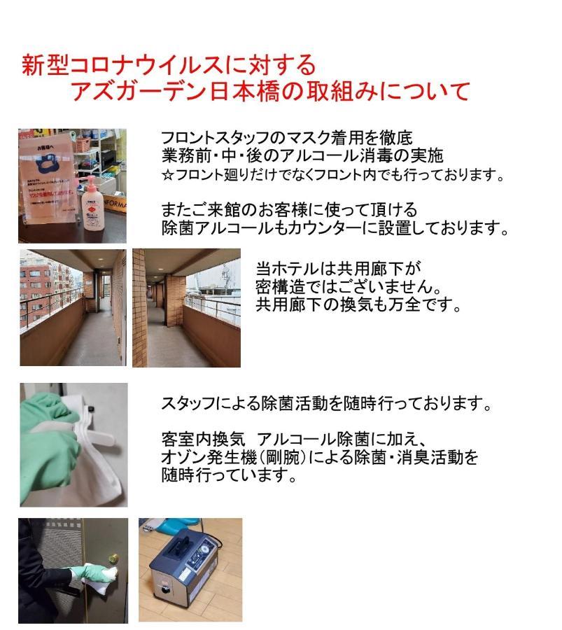 Hotel Azu Garden Nippombashi Osaka Esterno foto